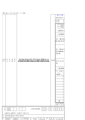 퇴직급여충당금조정명세 퇴직급여충당금조정명세